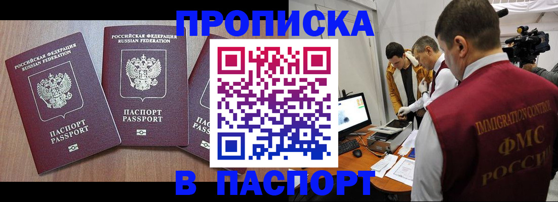 прописка для школы в Лодейном Поле